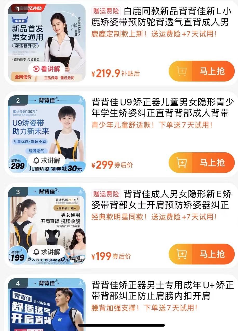 可孚医疗：公司自研呼吸机目前在抖音平台销量位居第一