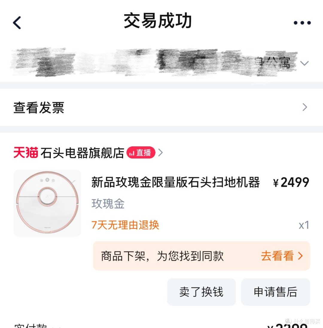 石头科技公布国际专利申请：“清洁设备”