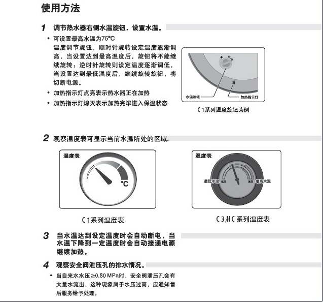 2025年电热水器行业市场深度调研及未来发展趋势_人保服务 ,人保护你周全