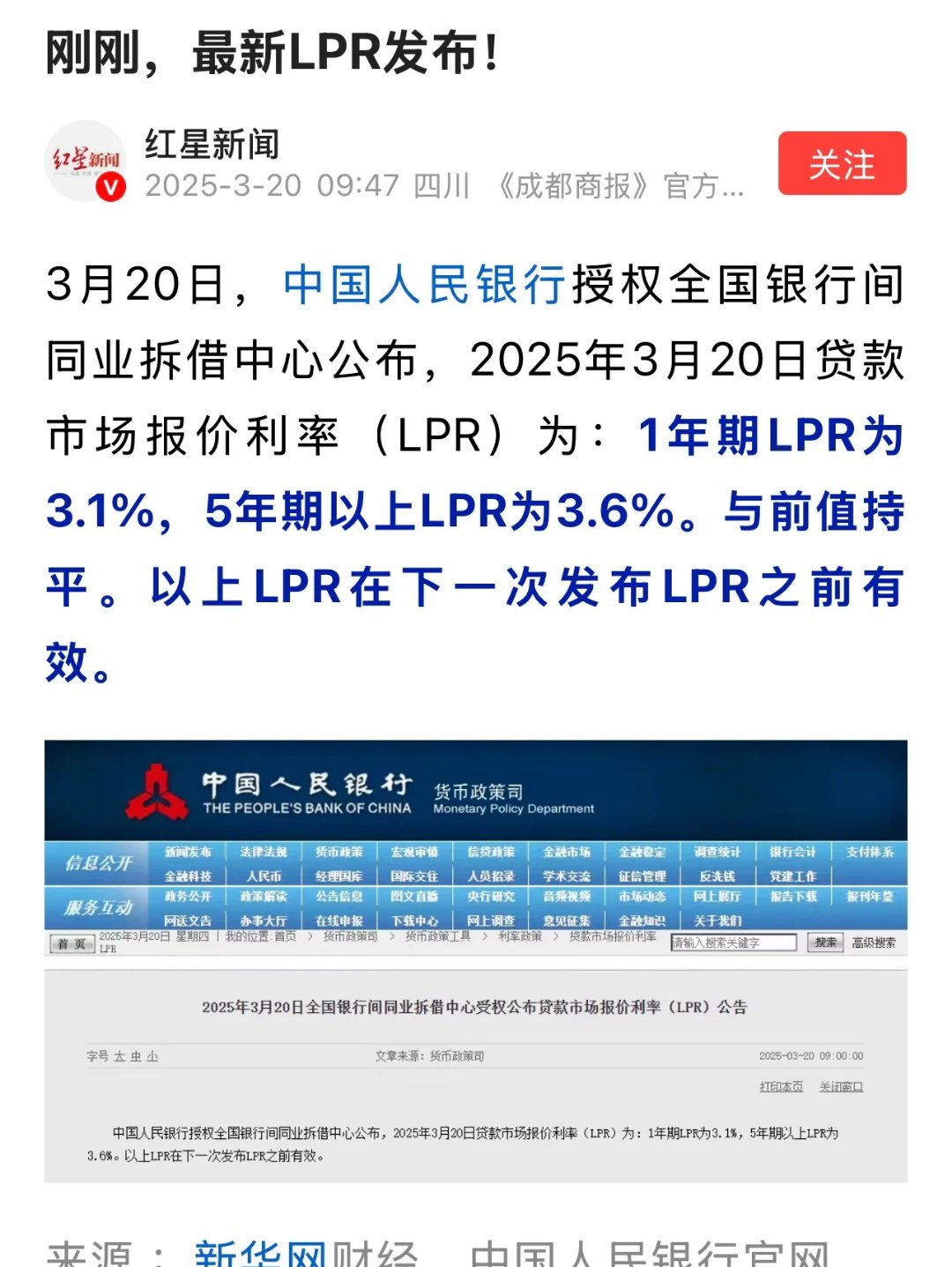 中国人民银行：截至6月末已有288家主体发行科技创新债券约6000亿元