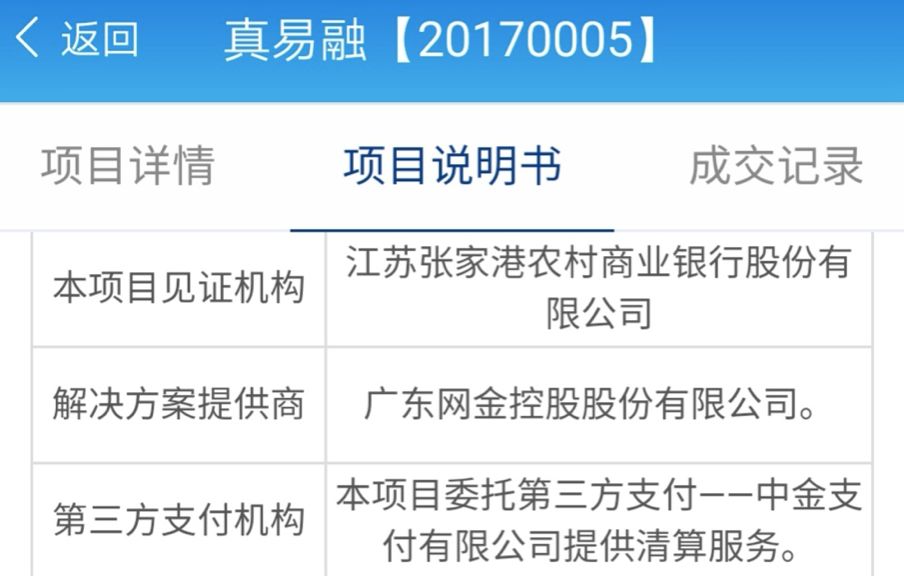 张家港行：年报与官网披露机构网点数一致