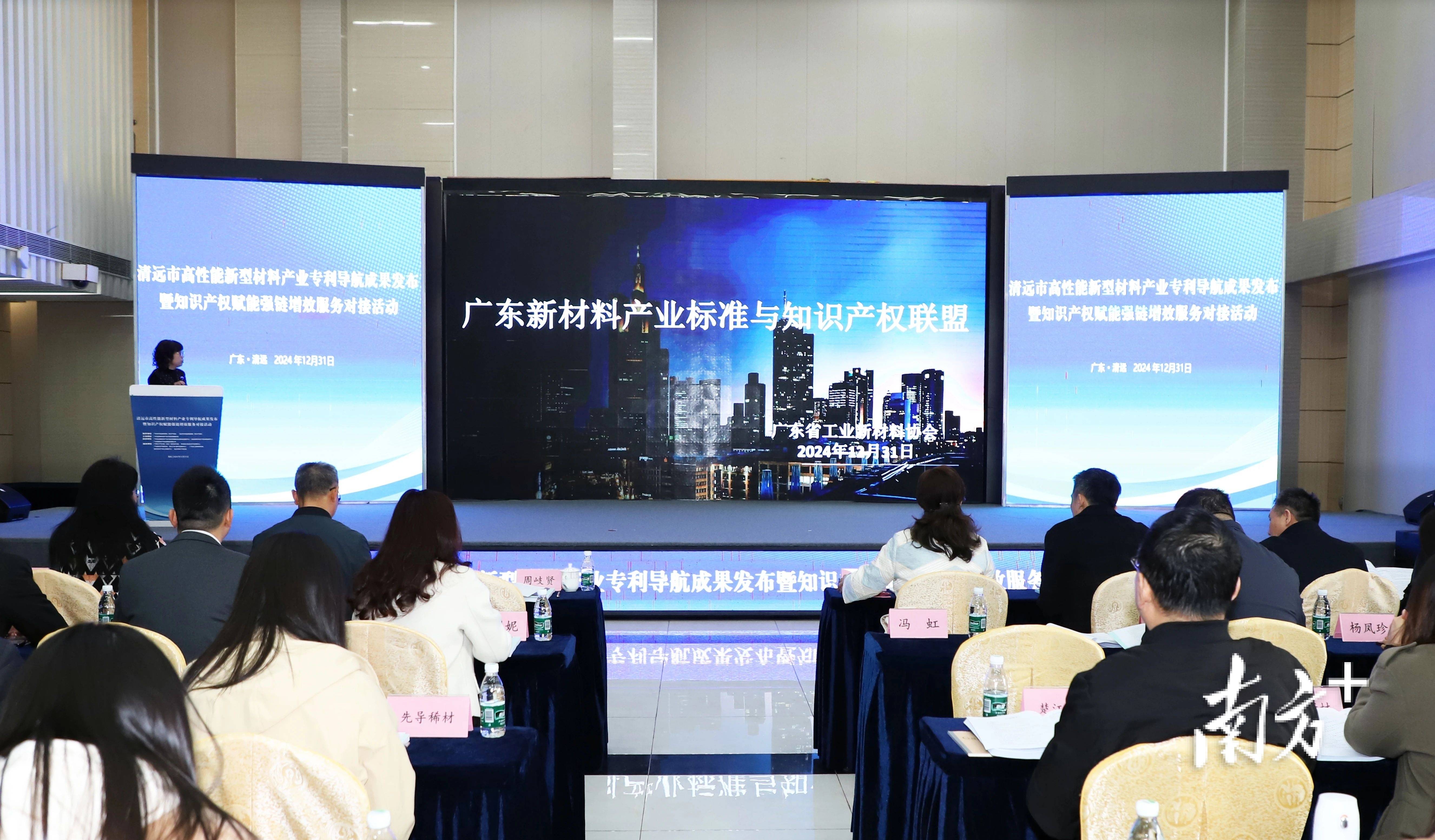 深圳举办高性能材料产业发展推介会 打造全球新材料产业创新高地