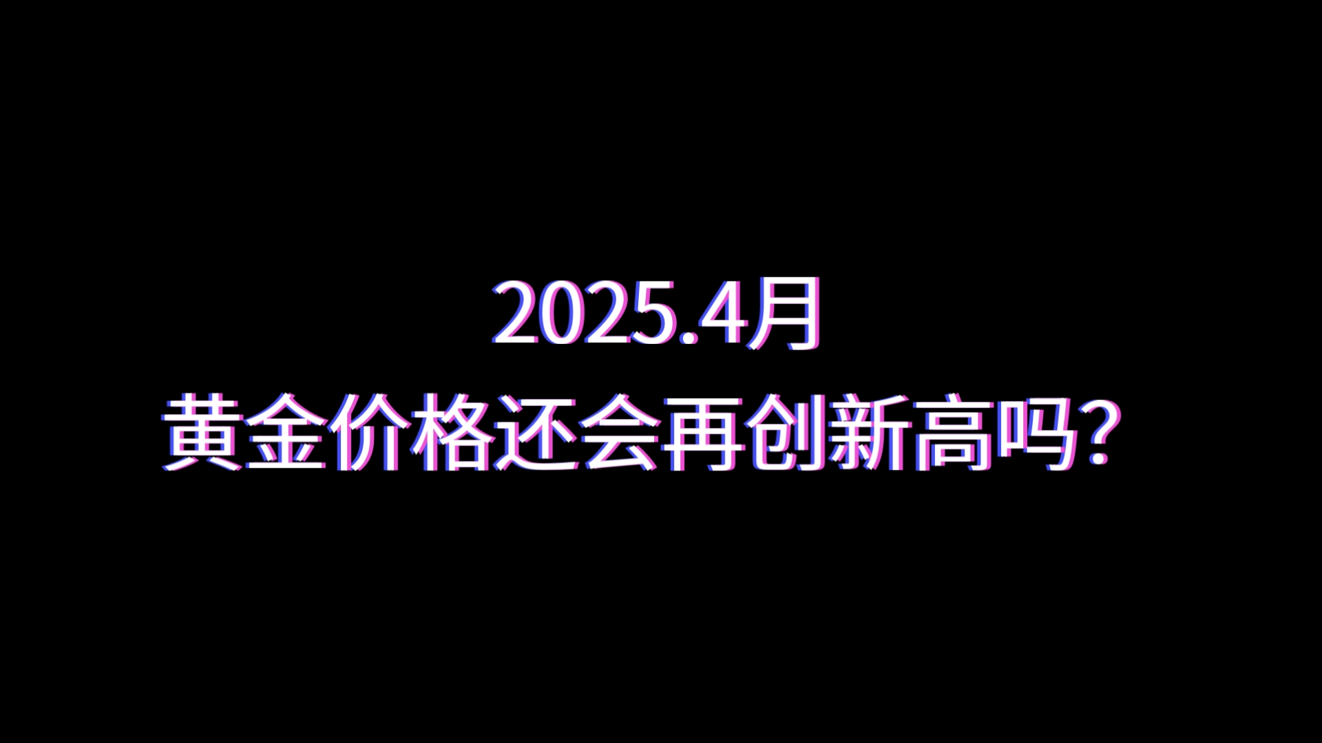 年内跑赢黄金 白银价格创近十三年新高