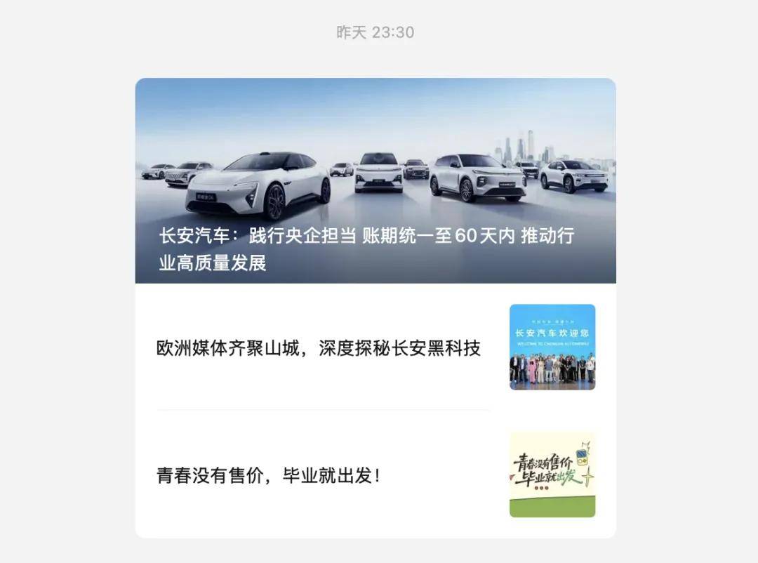 时报观察 让车企六十天账期承诺实打实兑现
