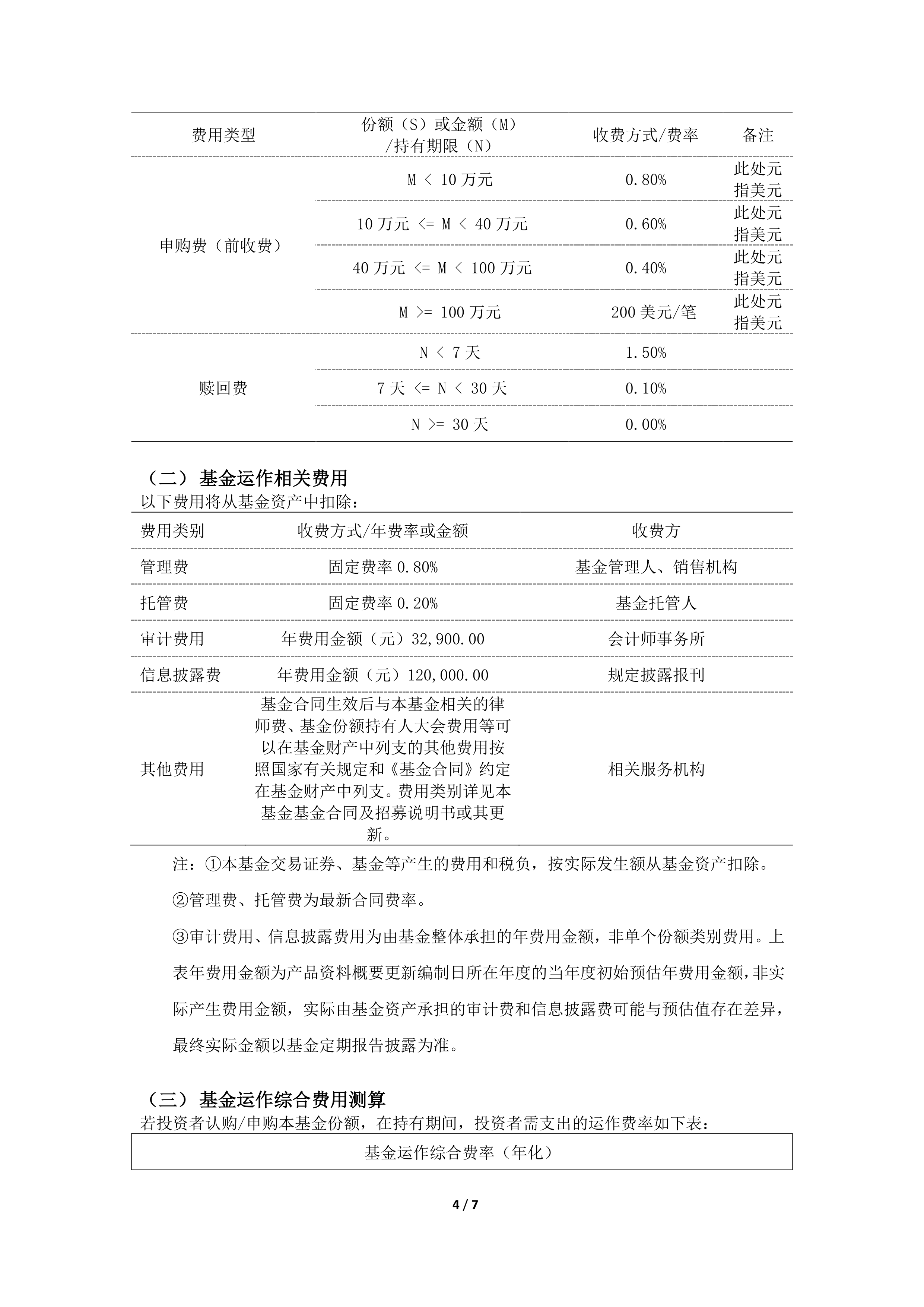 债市公告精选（7月15日）| 新华联控股等六家公司实质合并重整计划执行完毕，七支债券计划注销