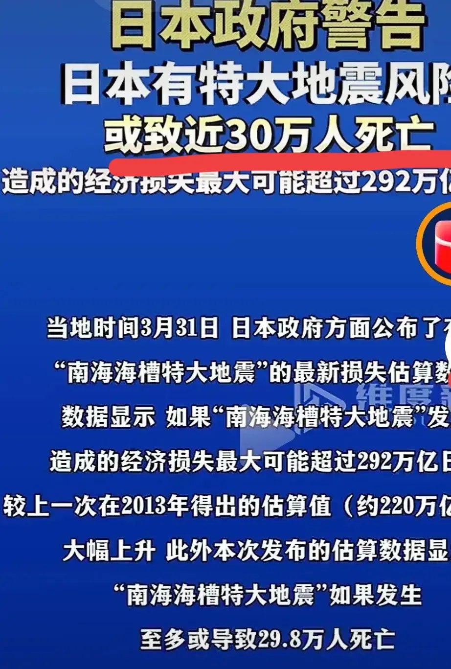 全球债市风暴又来了！这一次抛售“海啸”从日本开始……