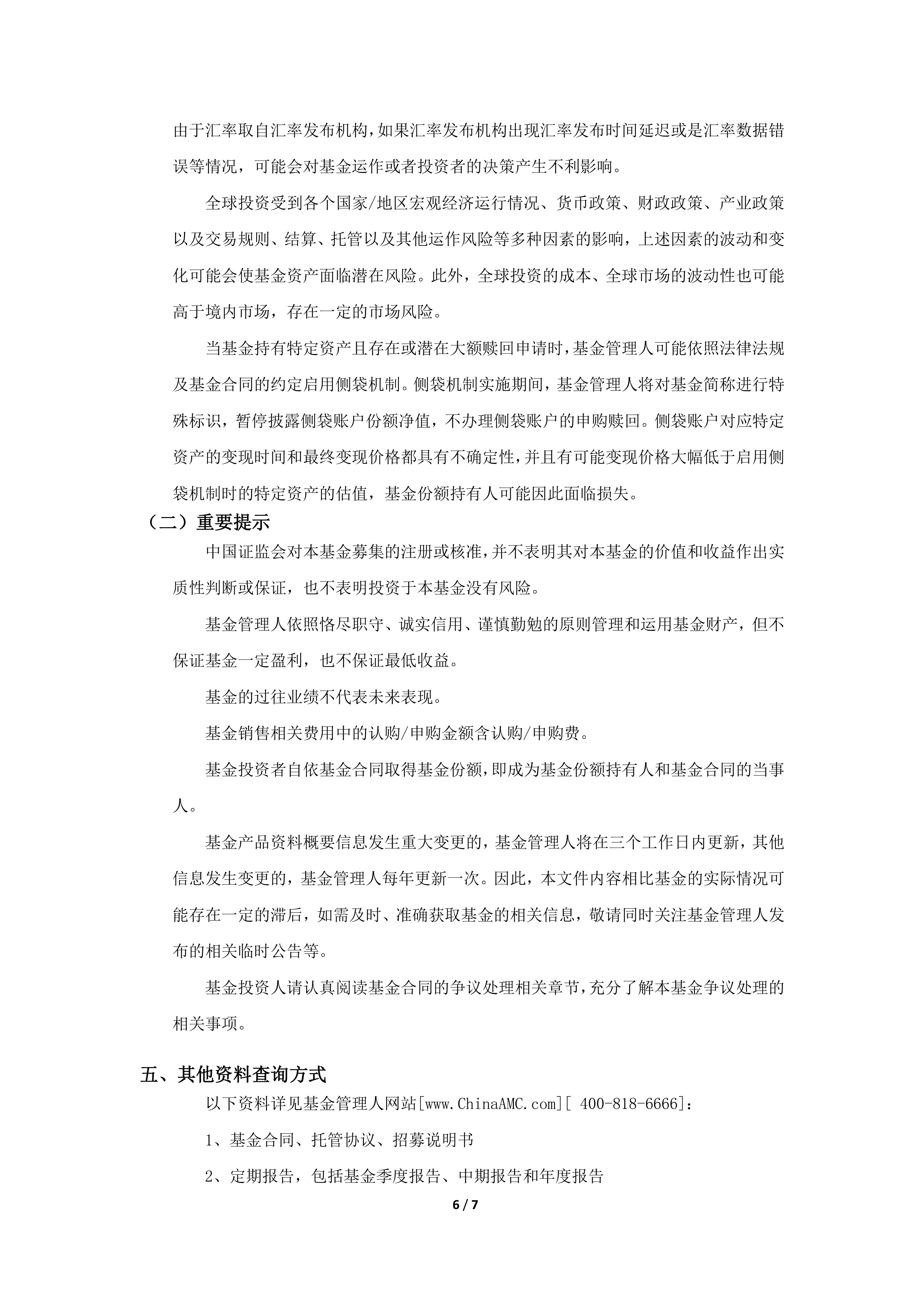 债市公告精选（7月15日）| 新华联控股等六家公司实质合并重整计划执行完毕，七支债券计划注销
