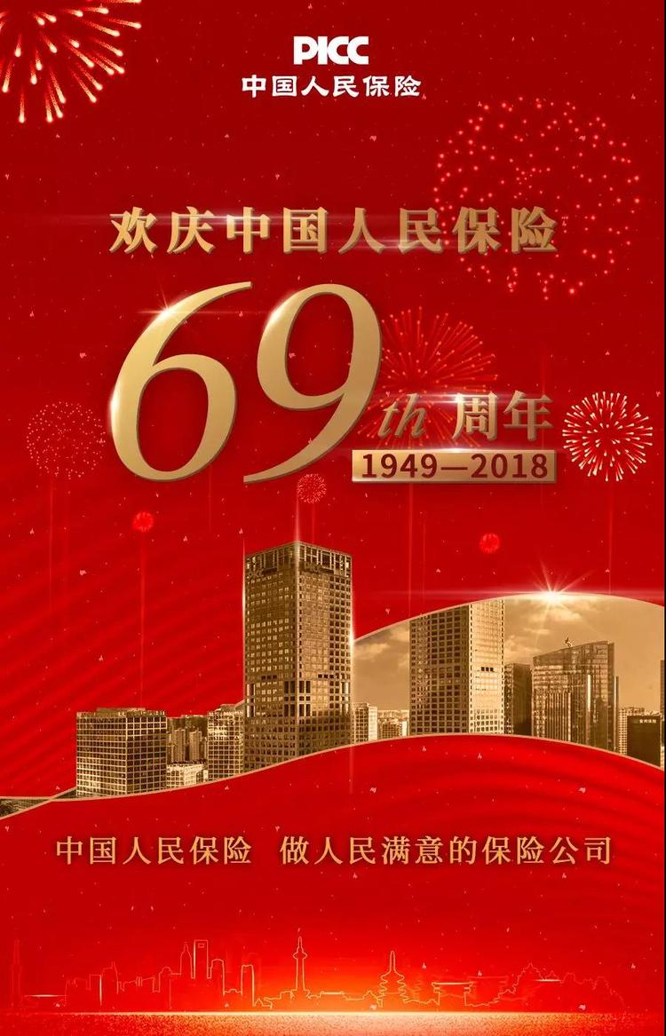 保险有温度,人保伴您前行_2025-2030中国大学科技园行业：产学研一体化的黄金五年