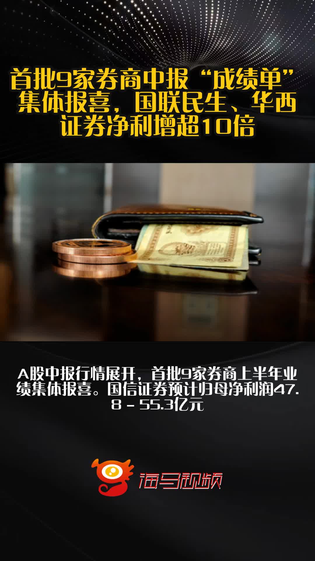 证券板块拉升，华西证券涨超7%