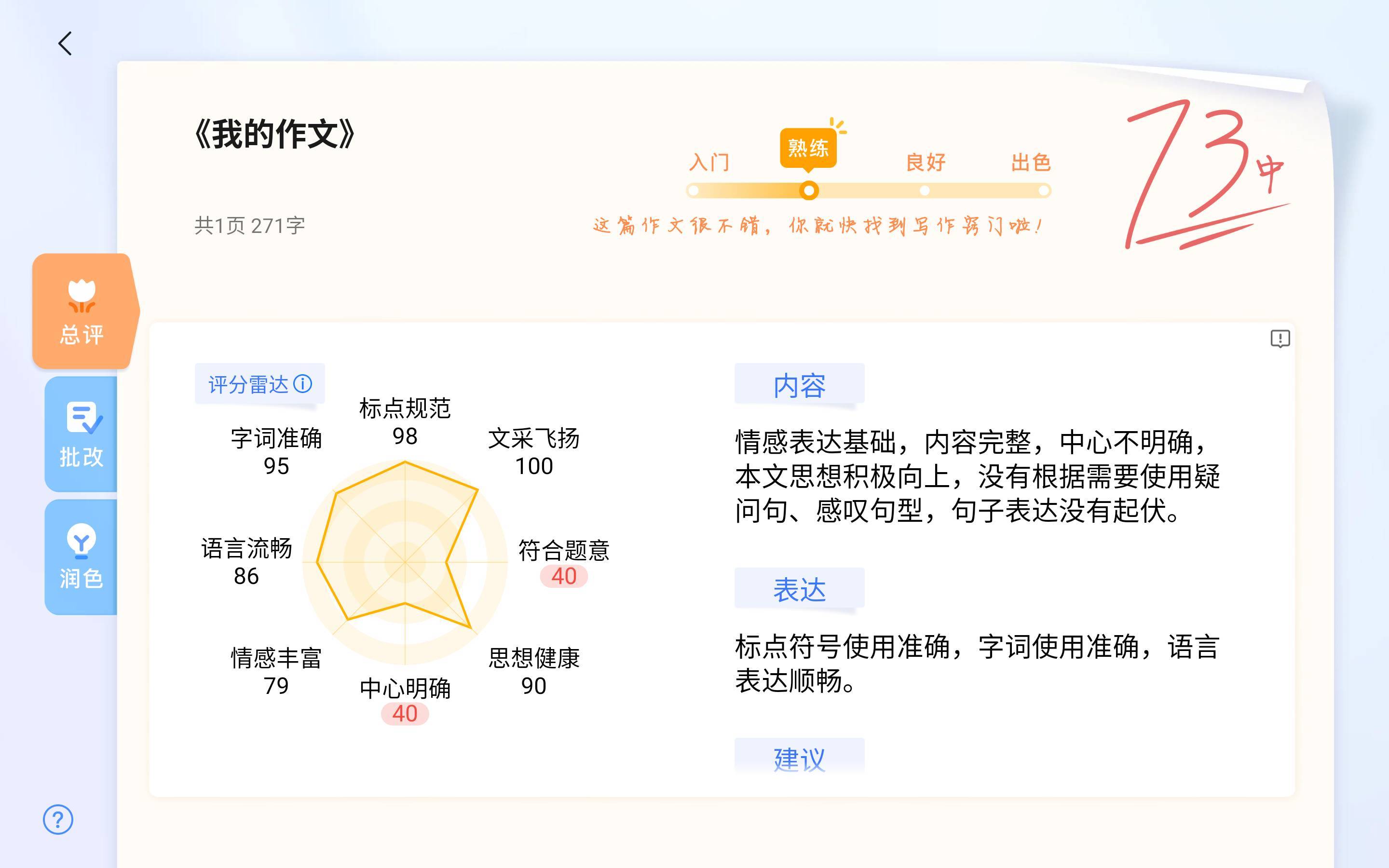 三六零：AI赋能难挽业绩颓势，三年半累亏超40亿，营收六连降缩水四成