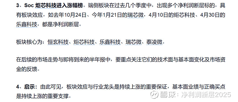 炬芯科技：上半年净利润同比预增122.28%