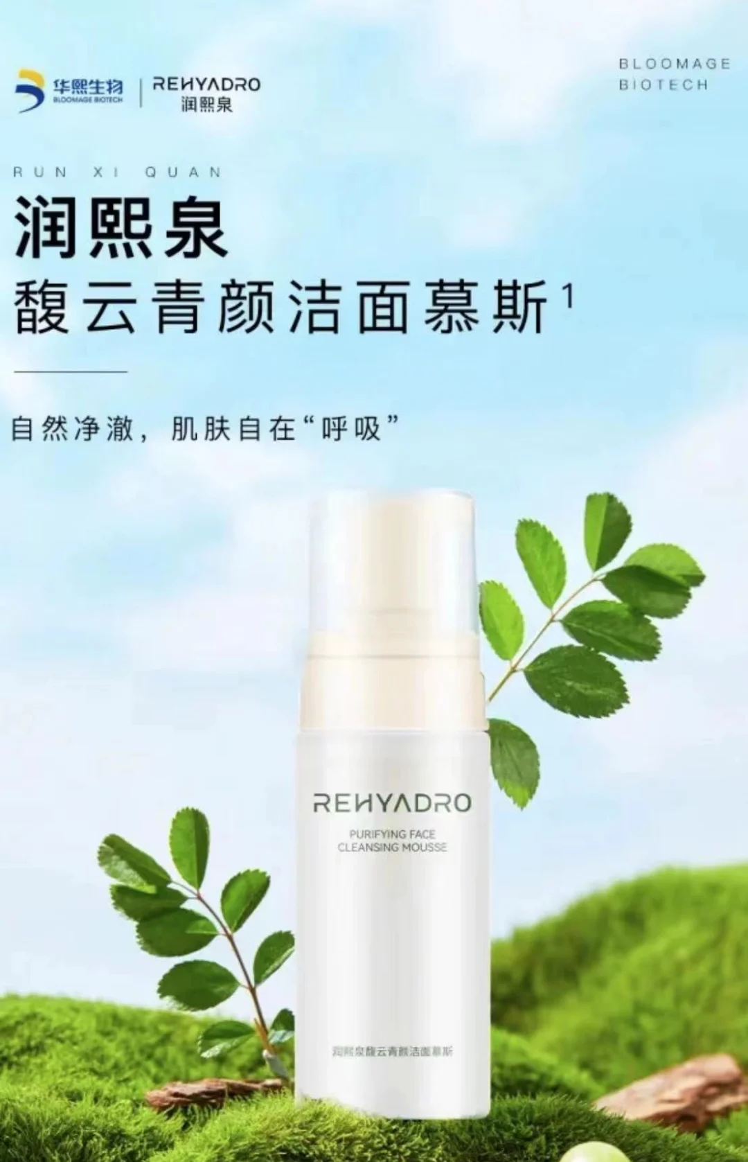 华熙生物获得发明专利授权：“透明质酸修饰的美容肽、制备方法及其用途”