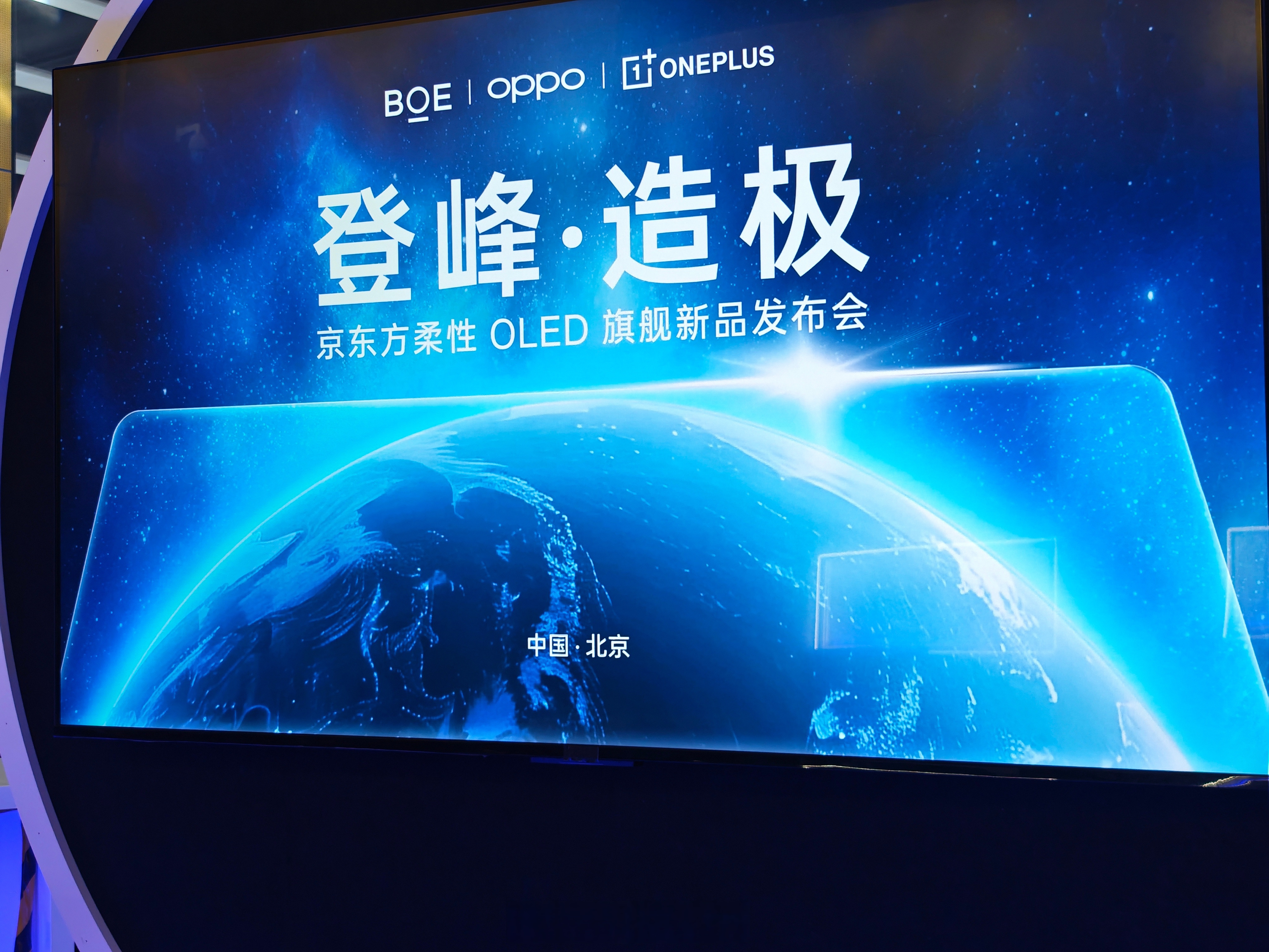 京东方Ａ获得发明专利授权：“一种显示模组及显示装置”