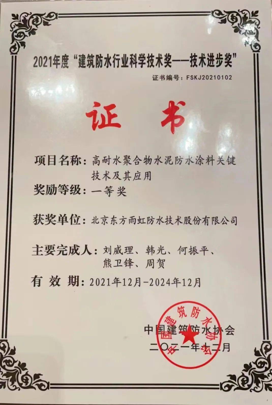 神州泰岳获得发明专利授权：“一种基于时序关联的家庭内部网络中断识别方法及装置”
