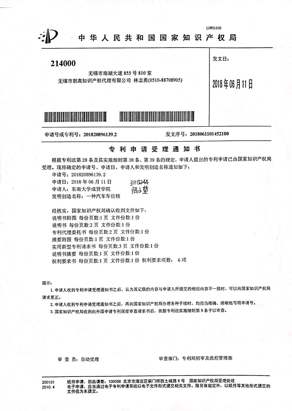 神州泰岳获得发明专利授权：“一种基于时序关联的家庭内部网络中断识别方法及装置”