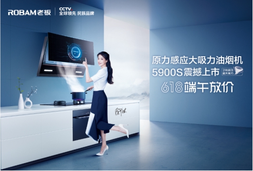 老板电器获得实用新型专利授权：“油杯组件及吸油烟机”