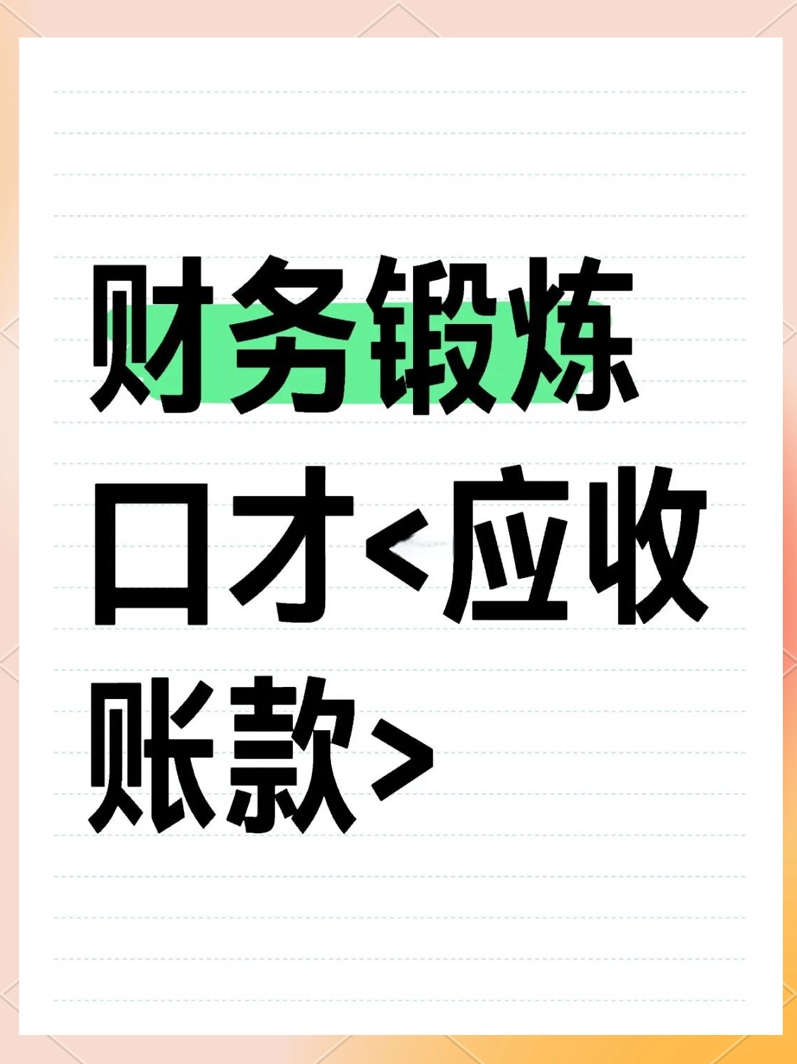 新铝时代：公司预计新规有利于加快应收账款回款速度
