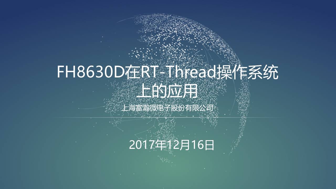 富瀚微：公司暂无此方面业务