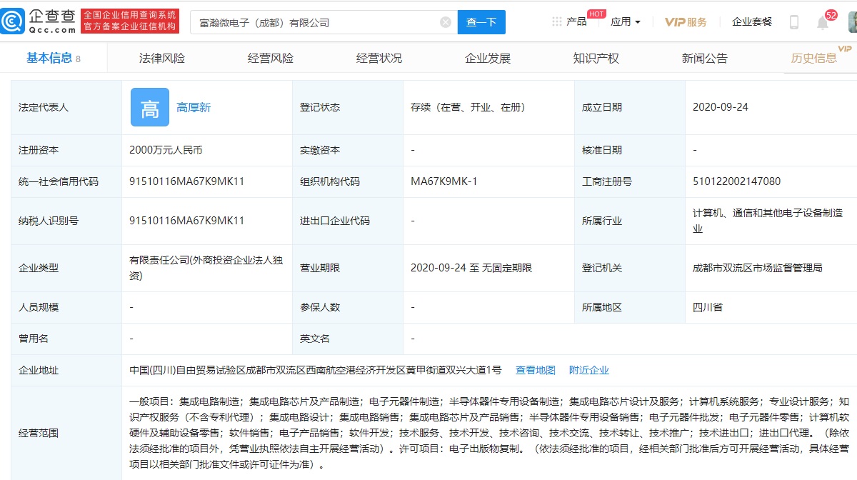 富瀚微：公司暂无此方面业务