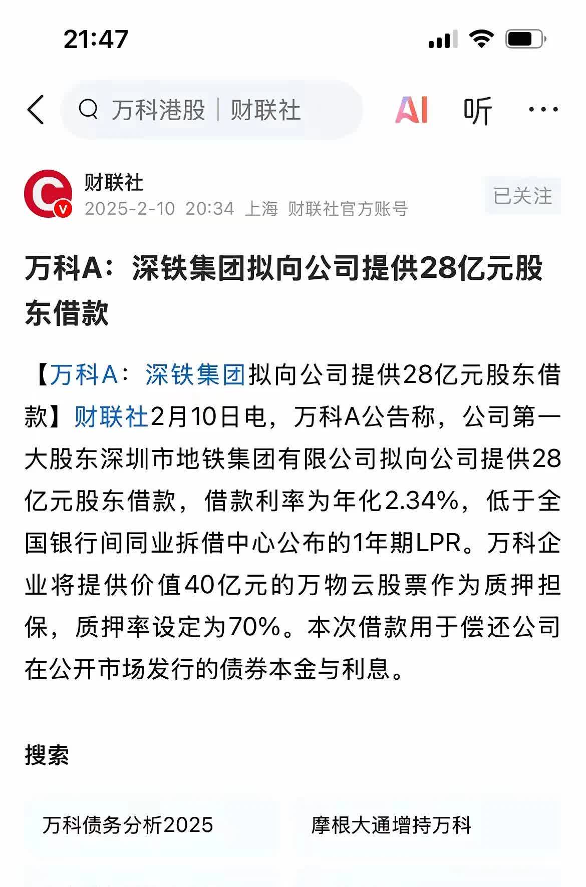 科大国创连年亏损，坏账计提吞噬利润，三大主业齐陷困境