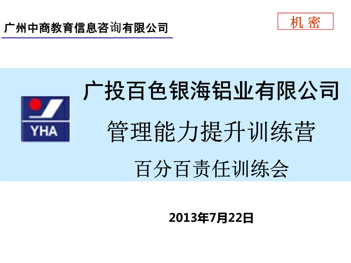 广投系人事连环局：林峰告别一年游金租，急赴北部湾财险挂帅闯关