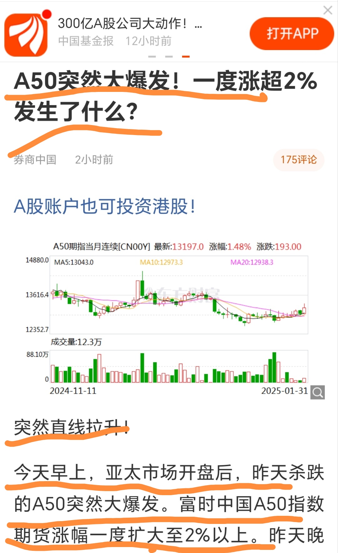 纳斯达克中国金龙指数收涨1.23%