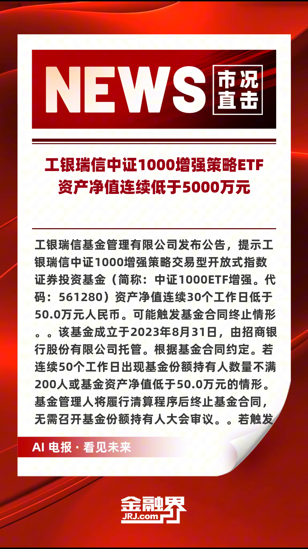 瑞达期货：以CTA为核，筑就专业期货资管护城河
