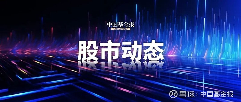 军工板块走强 天秦装备涨超12%