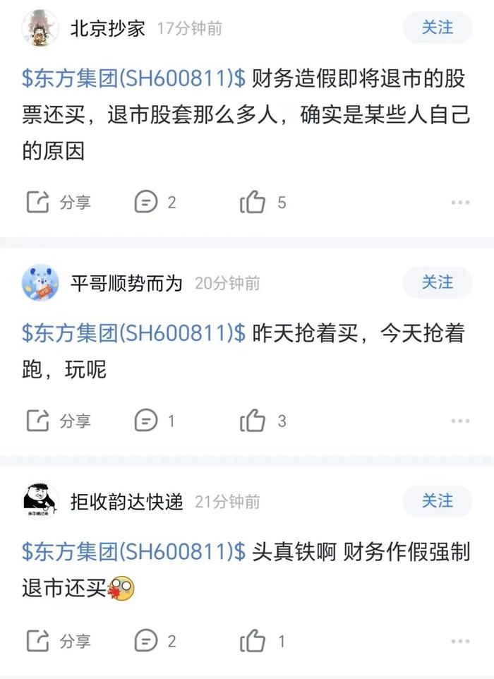 7月17日涨停股：17股封单资金超1亿元