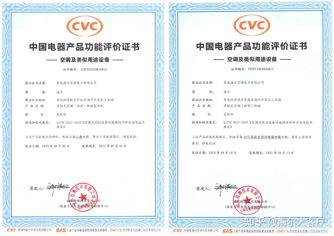 海尔智家获得实用新型专利授权：“移动式空调器”