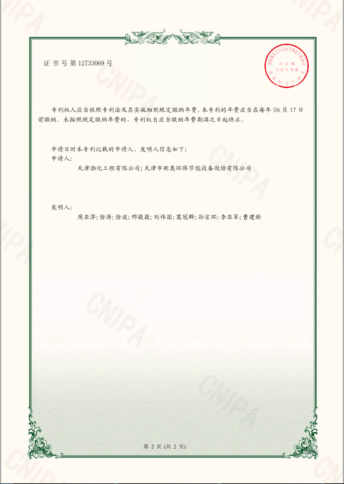 海尔智家获得实用新型专利授权：“移动式空调器”