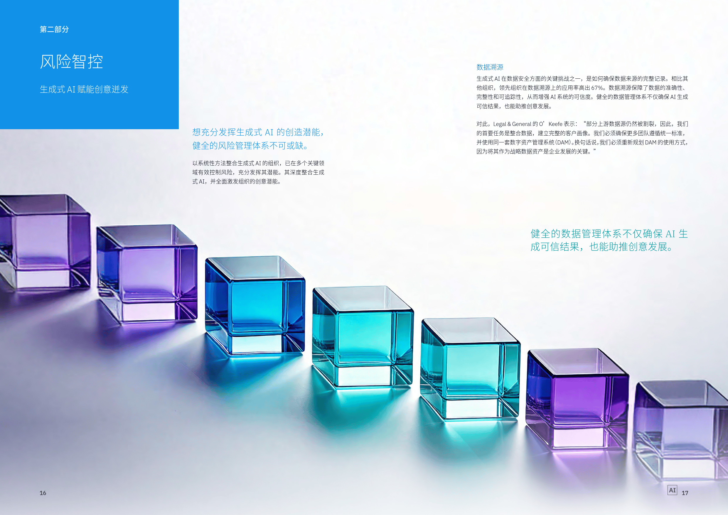 链博会观察丨“链”上出新 赋能智能制造