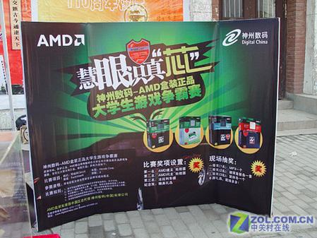 神州数码：目前公司已代理AMD产品