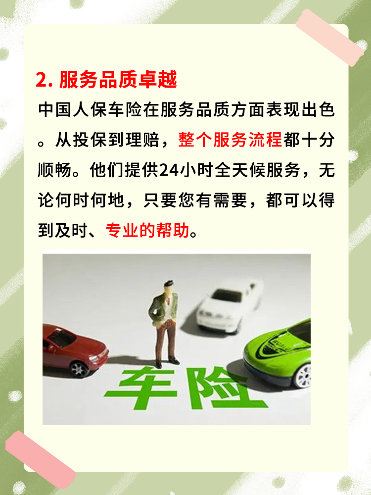 2025年工程招标代理行业市场分析及未来发展趋势_人保车险   品牌优势——快速了解燃油汽车车险,人保服务 