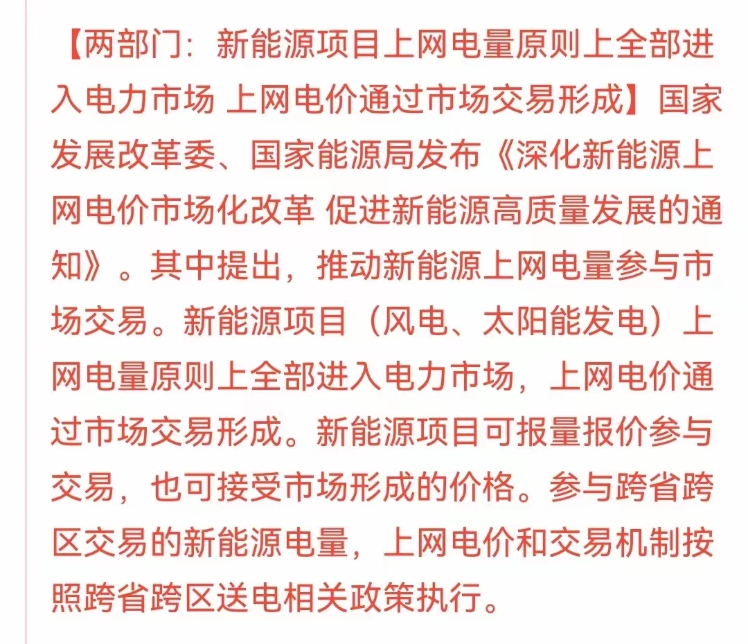 7月21日东方电气涨停：雅江电站概念股，核电，一带一路概念热股