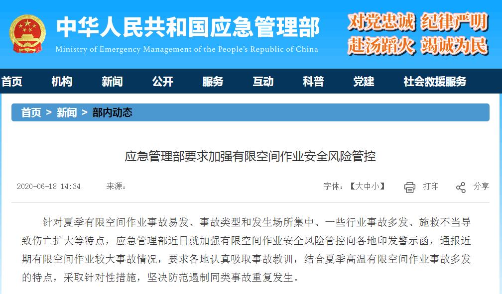 国电南瑞新注册《基于数字换流站基础平台的作业风险辨识与安全支持应用软件V1.0》项目的软件著作权