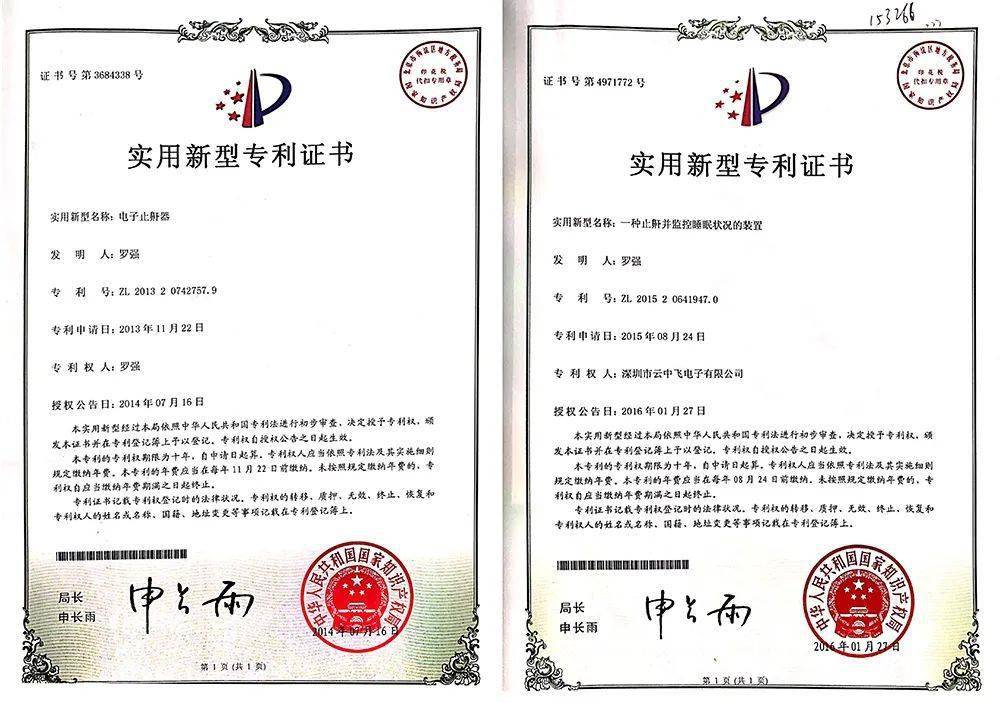 融捷健康获得实用新型专利授权：“桑拿房的窗口组件和桑拿房”