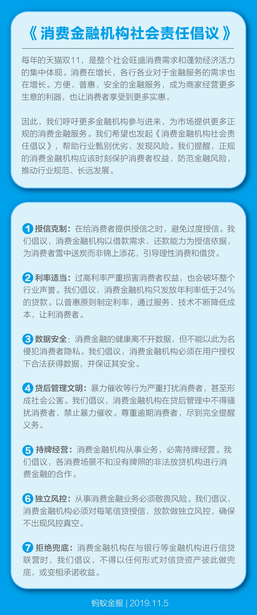 蚂蚁消金三项AI应用入选《重庆金融业AI创新应用场景能力清单》