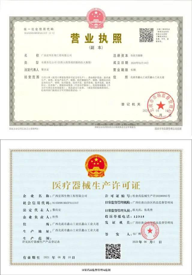 圣诺生物：产品取得注册证