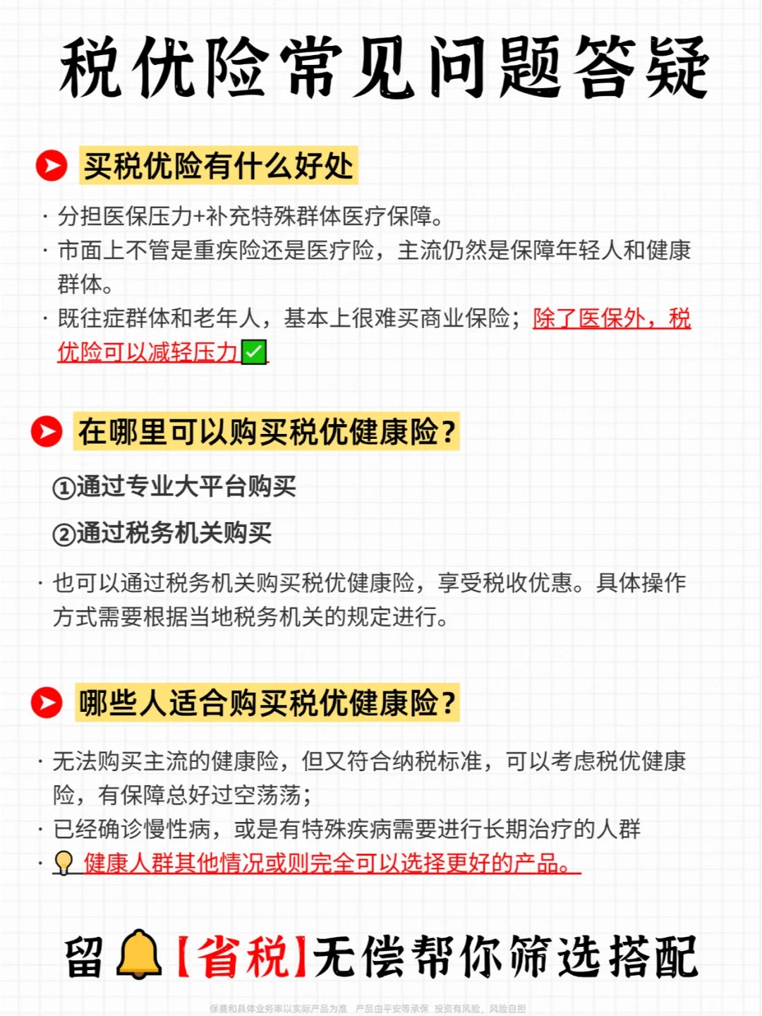 人保服务,拥有“如意行”驾乘险，出行更顺畅！_2025视联网产业深度调研及未来发展趋势预测