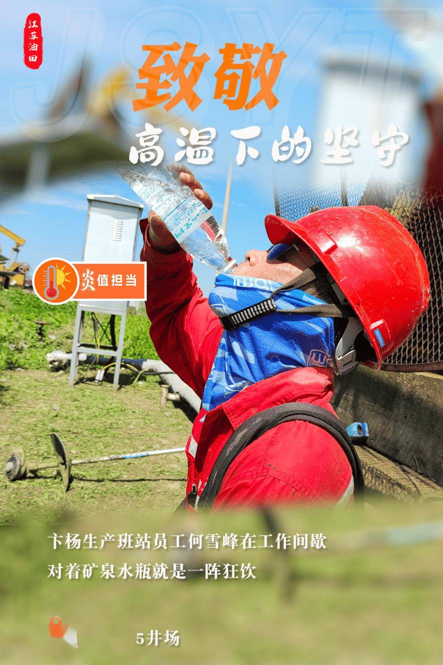 大暑时节丨看管网的“炎”值担当