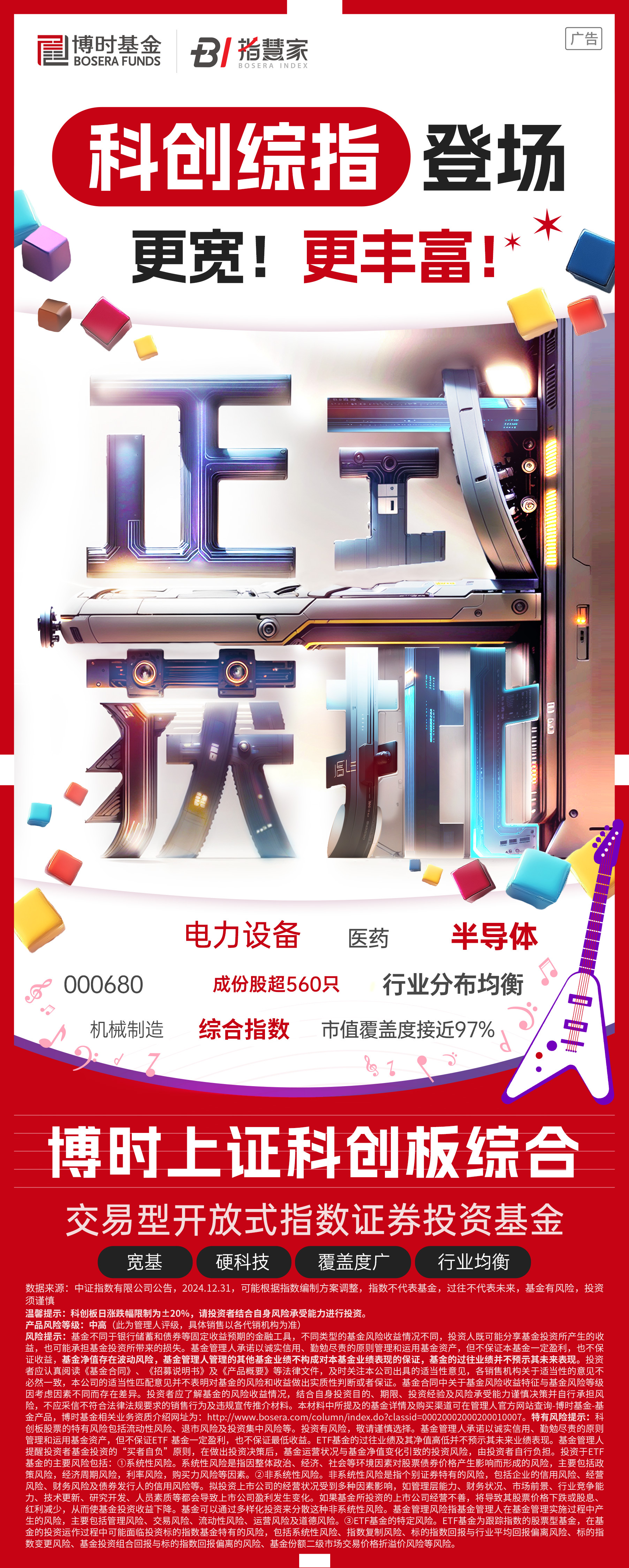 科创板，助资源向“硬科技”集聚