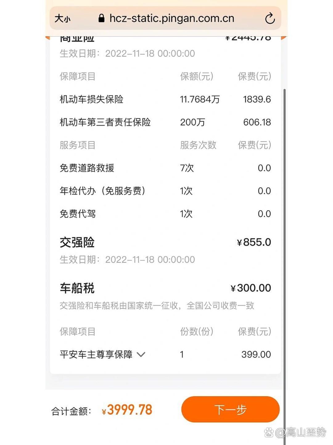 保险有温度,人保车险   品牌优势——快速了解燃油汽车车险_2025年新型建筑材料行业发展趋势及投资前景预测