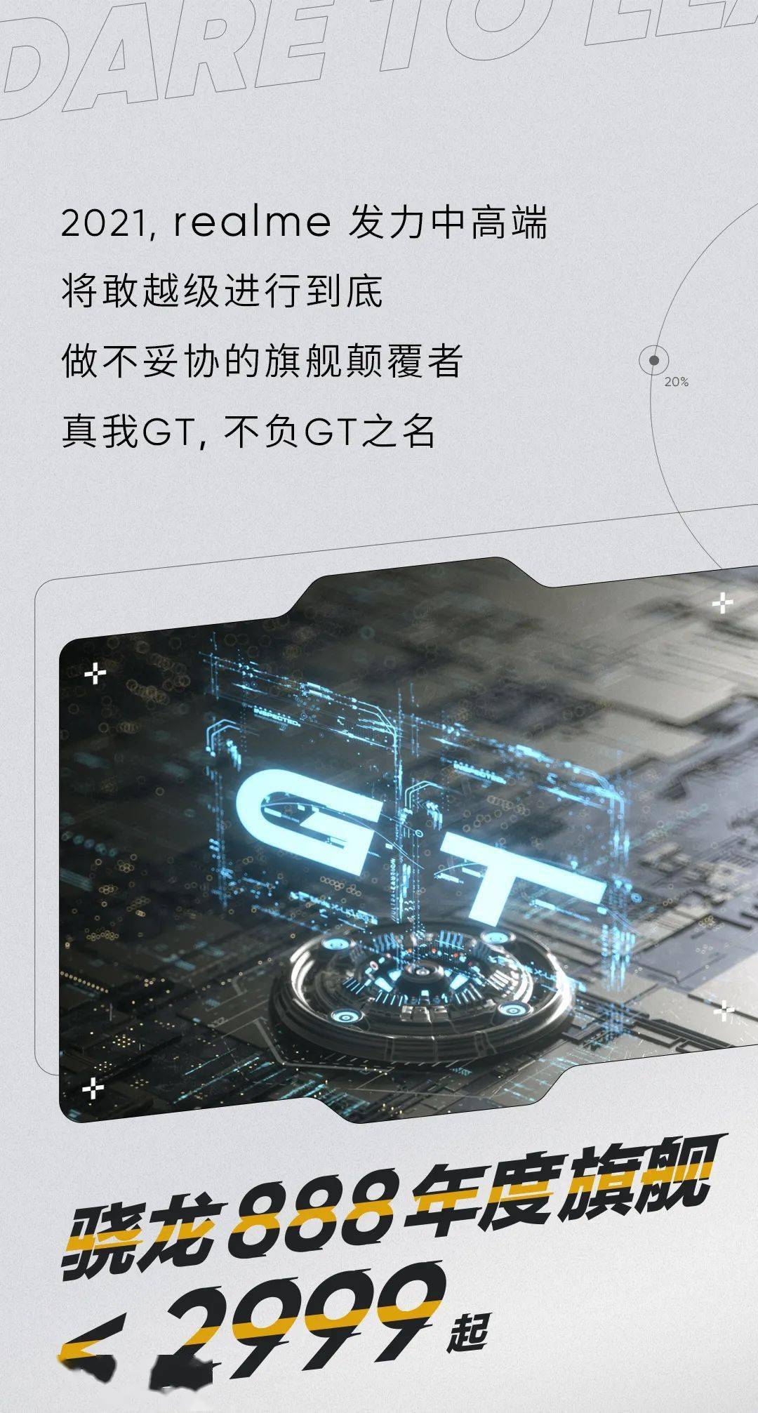 XREAL One Pro开启预售，以技术创新探索新一代智能终端