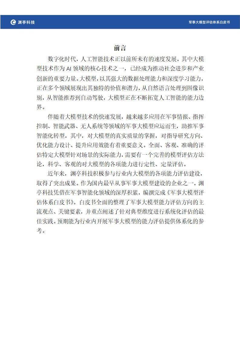 中远海科：船视宝产品服务国内客户为主涉及多领域