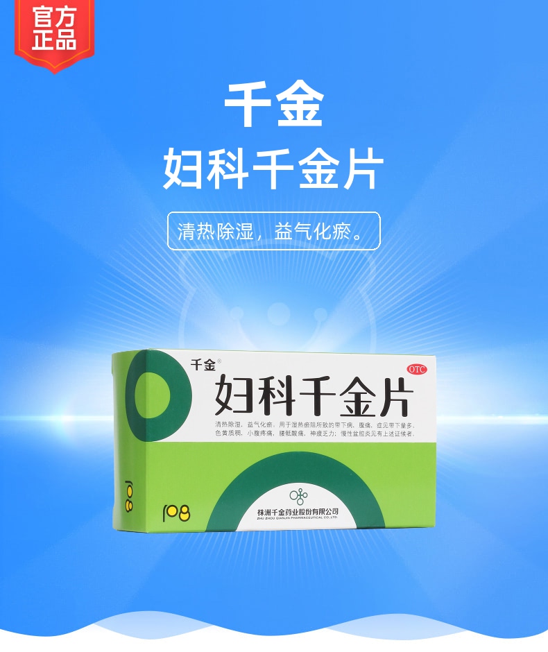 千金药业：两家子公司收到药品注册证书