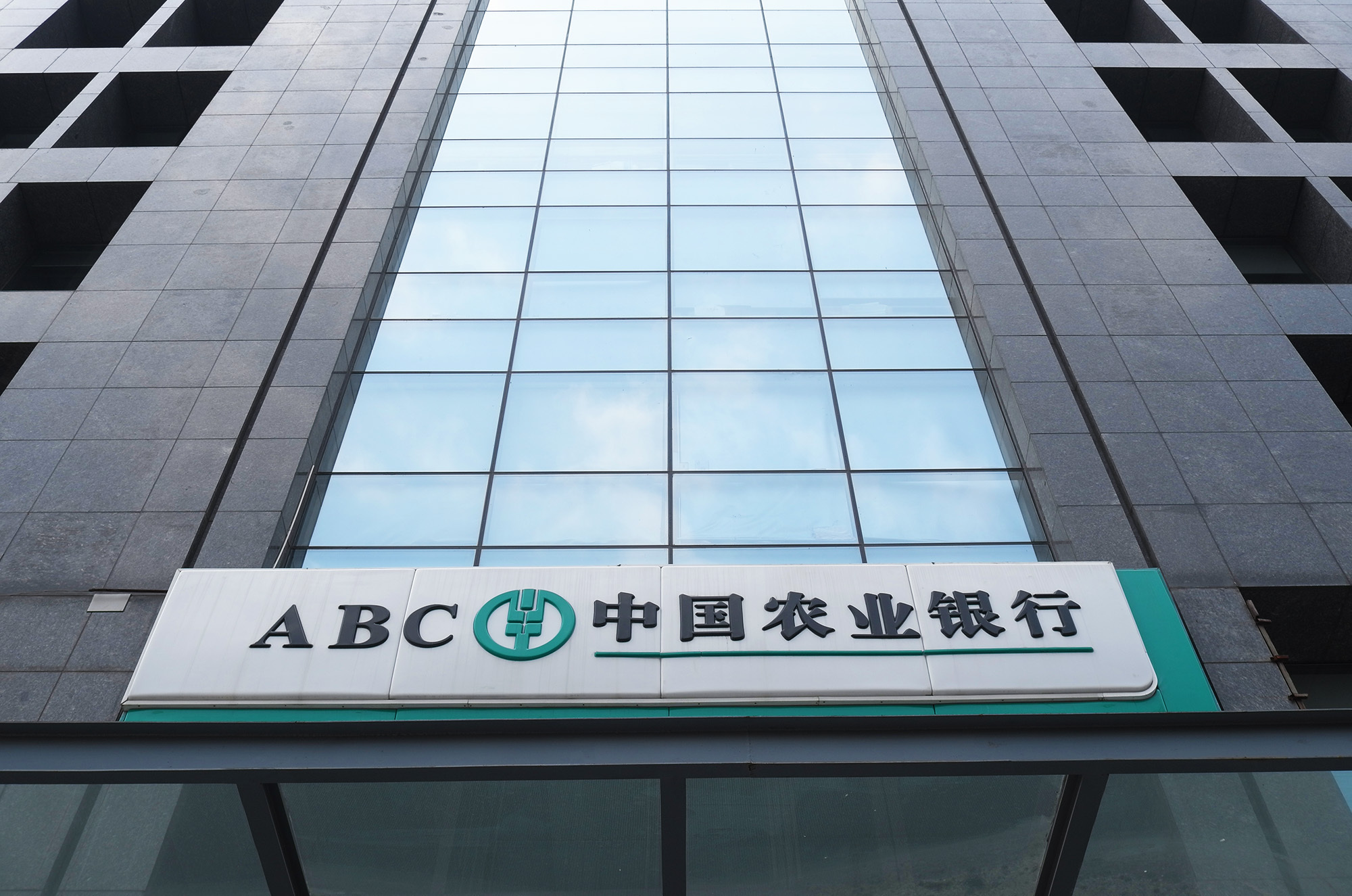 农业银行发行600亿元二级资本债