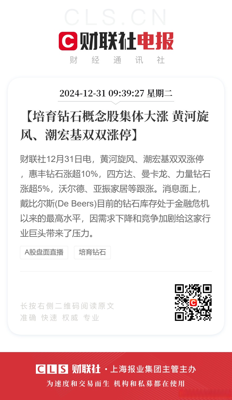 雪人集团涨停，深股通龙虎榜上净买入1.32亿元