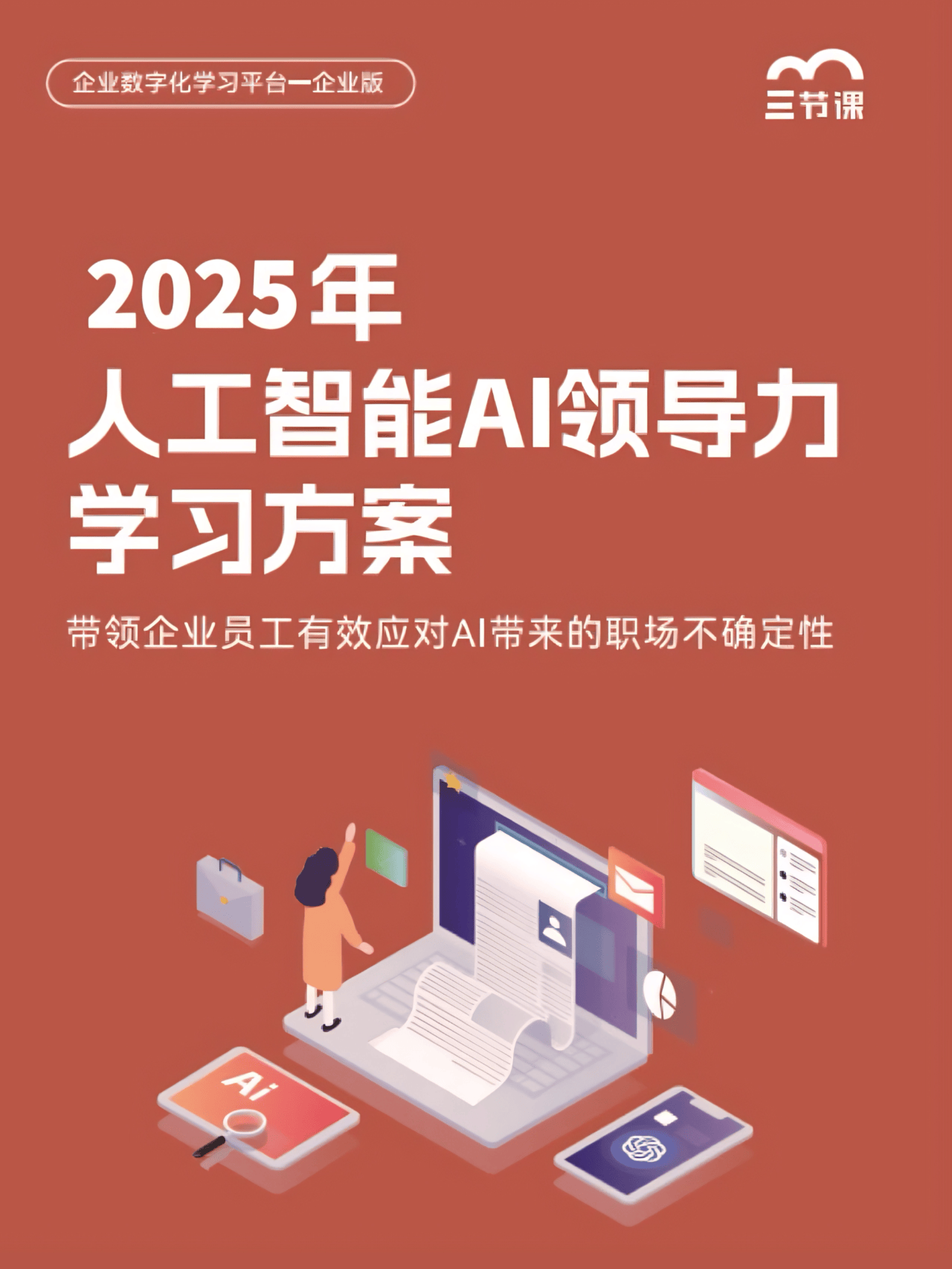 2025年中国锂电材料行业：全球领导力与未来挑战_保险有温度,人保财险政银保 