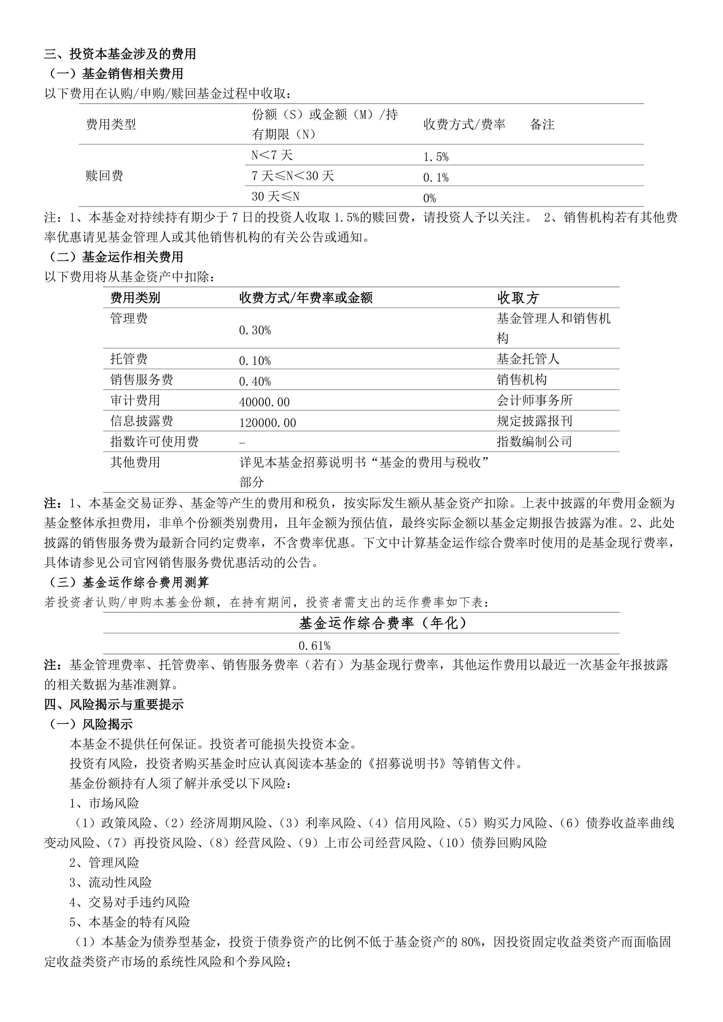 施罗德基金固定收益投资总监单坤：全球资本加大欧洲及新兴市场配置